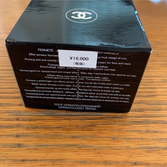 CHANEL(シャネル)のシャネル LE L クレーム リッシュ 50g コスメ/美容のスキンケア/基礎化粧品(フェイスクリーム)の商品写真