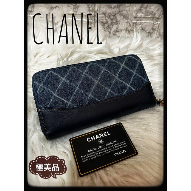 CHANEL(シャネル)の極美品✨希少シャネル♡ 【正規品】ガブリエル財布ゴールド金具 レディースのファッション小物(財布)の商品写真