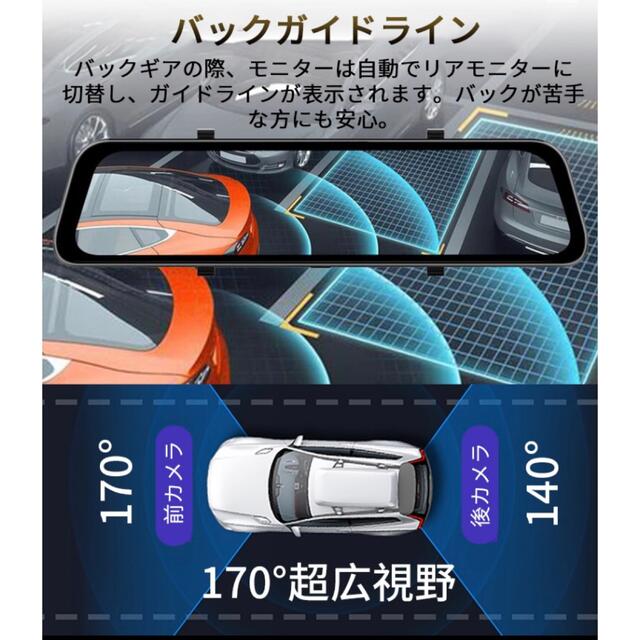 セール品】M12ミラー型ドライブレコーダー11.88インチ前後録画1296P