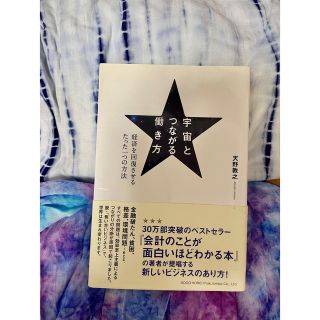 専用！【3点セット】タイダイ　リゾートワンピ、タイダイトップス、本(ロングワンピース/マキシワンピース)