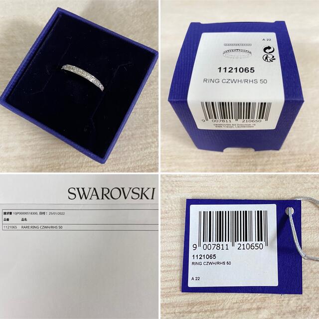 SWAROVSKI(スワロフスキー)の【大人気・美品・一度のみ】スワロフスキーRareリング ホワイト 50サイズ レディースのアクセサリー(リング(指輪))の商品写真