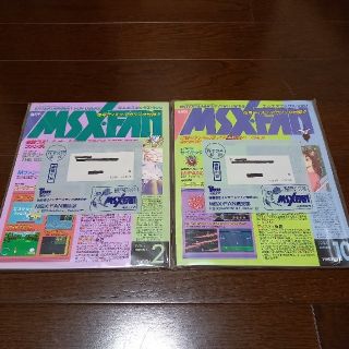 【新品、未開封】MSX・FAN　2冊(コンピュータ/IT)