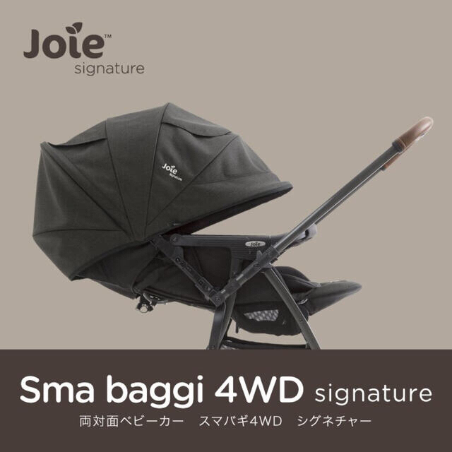 joie ベビーカーSma Baggi 4WD Signature カトージ-