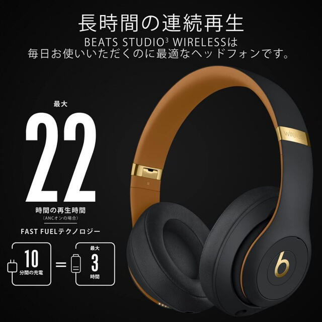 【新品・未使用】Beats Studio3 Wireless ヘッドフォンビーツヘッドホン