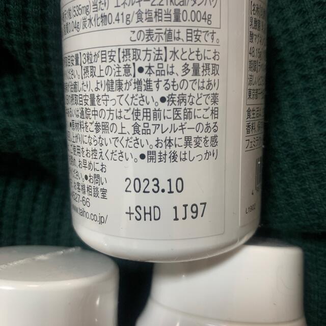 大鵬薬品 フェミラクト