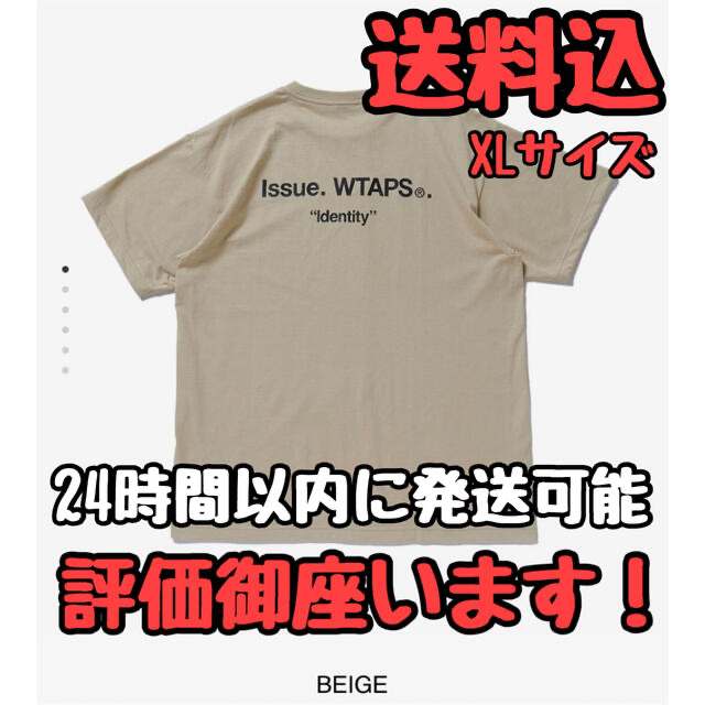 W)taps(ダブルタップス)のIDENTITY / SS / COTTON XLサイズBEIGE ベージュ メンズのトップス(Tシャツ/カットソー(半袖/袖なし))の商品写真