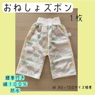 ココ様専用　おねしょズボン　トイレトレーニング M サイズ　1枚(トレーニングパンツ)