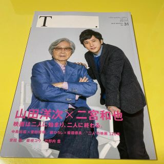 アラシ(嵐)の雑誌　T.(音楽/芸能)