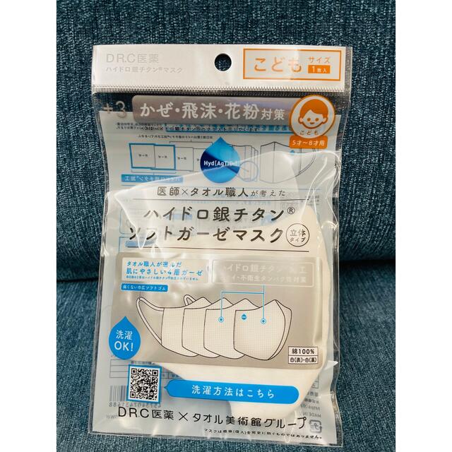 DR.C医薬 ハイドロ銀チタン　ソフトガーゼマスク こどもサイズ  白 10枚 インテリア/住まい/日用品の日用品/生活雑貨/旅行(日用品/生活雑貨)の商品写真