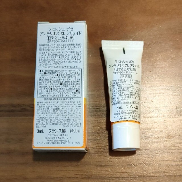 LA ROCHE-POSAY - ラロッシュポゼ アンテリオス XL フリュイド 日焼け