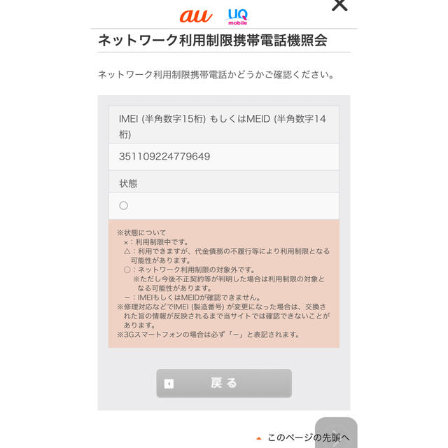 iPhone 12 64gb ほぼ新品未使用 SIM解除済み