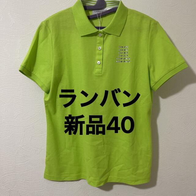 新品40 ランバン スポール LANVIN SPORT  半袖ニットポロシャツ吸水速乾サンスクリーン素材