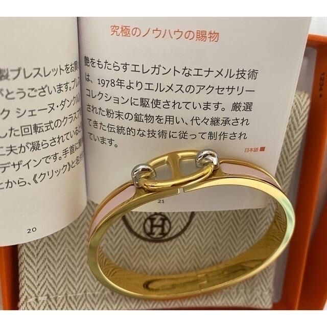 エルメス HERMES ミニ・クリック シューヌダンクル ブレスレット