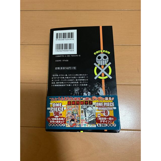 ONE PIECE 1~96巻セット