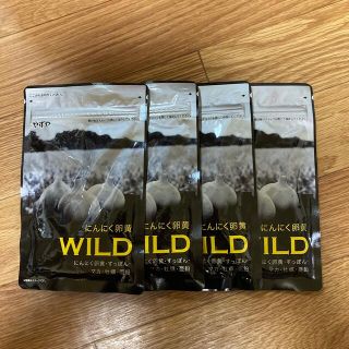 ヤズヤ(やずや)のにんにく卵黄WILD ４袋(その他)