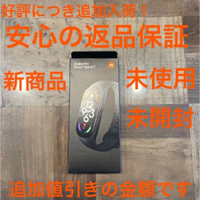 Xiaomi Mi smart band 7 スマートウォッチ　グローバル版