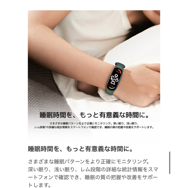 Xiaomi Mi Smart Band 6 グローバル版 美品