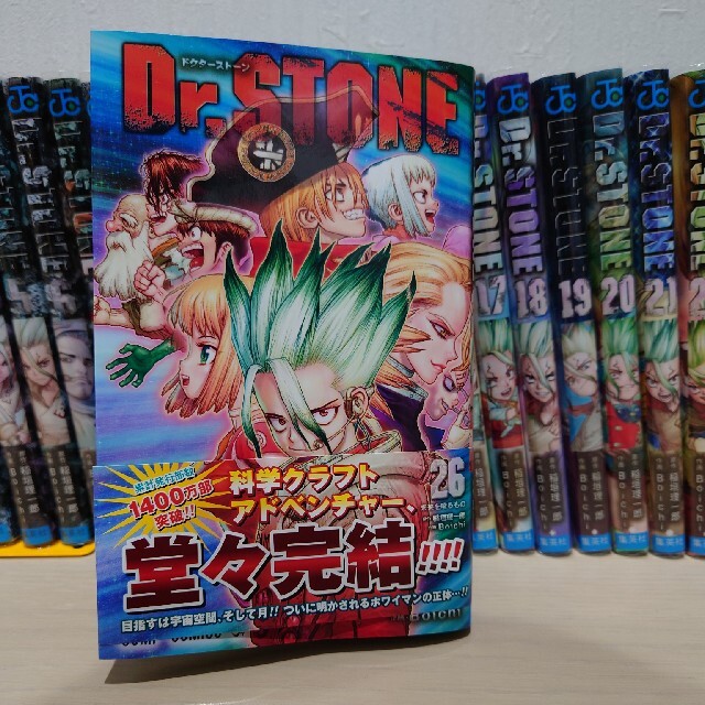 Ｄｒ．ＳＴＯＮＥ　1〜26巻　全巻完結セット