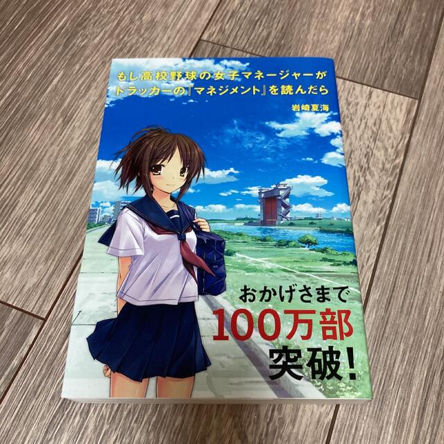 自己啓発系 ビジネス系 書籍 7冊 まとめ売り エンタメ/ホビーの本(ビジネス/経済)の商品写真