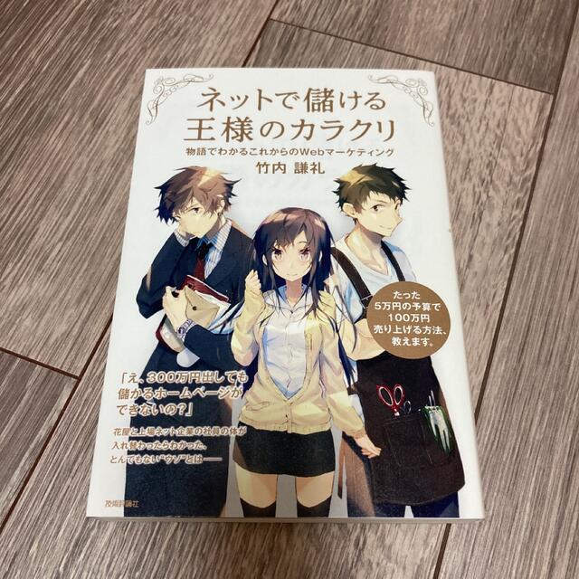 自己啓発系 ビジネス系 書籍 7冊 まとめ売り エンタメ/ホビーの本(ビジネス/経済)の商品写真