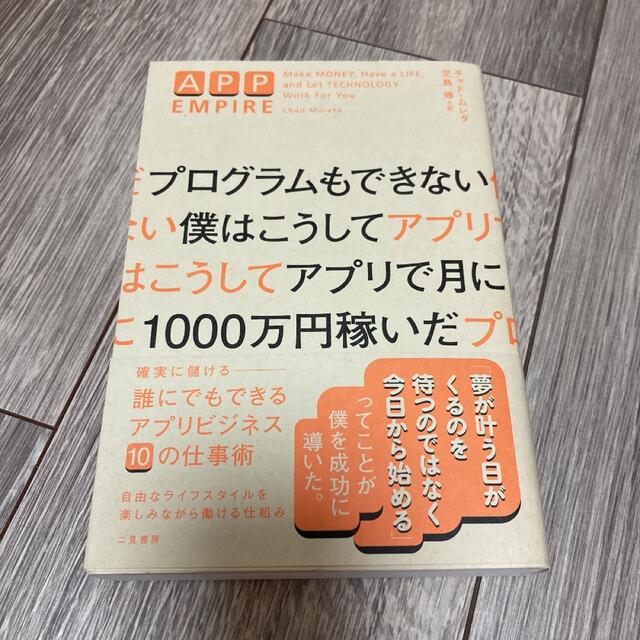 自己啓発系 ビジネス系 書籍 7冊 まとめ売り エンタメ/ホビーの本(ビジネス/経済)の商品写真