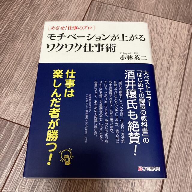 自己啓発系 ビジネス系 書籍 7冊 まとめ売り エンタメ/ホビーの本(ビジネス/経済)の商品写真