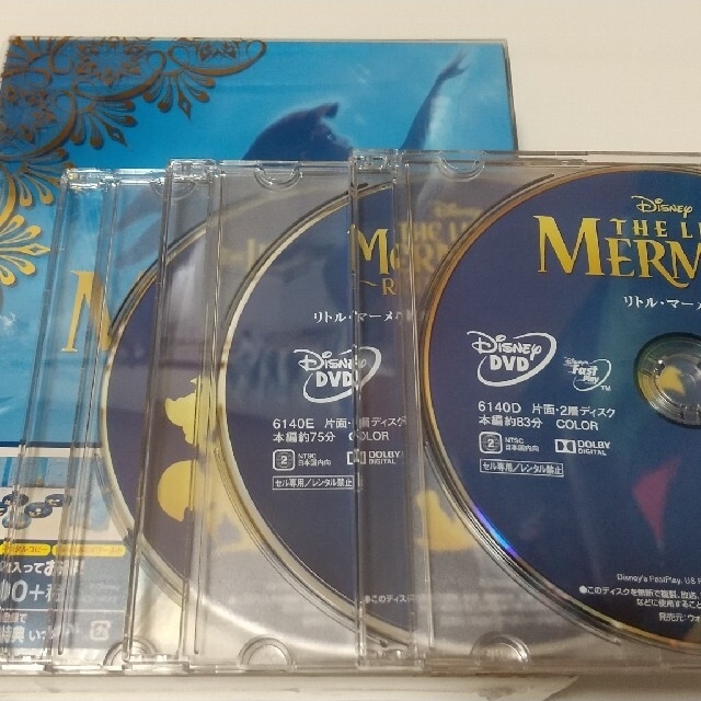 「リトル・マーメイド　トリロジー　 DVDディスク」純正ケース付き