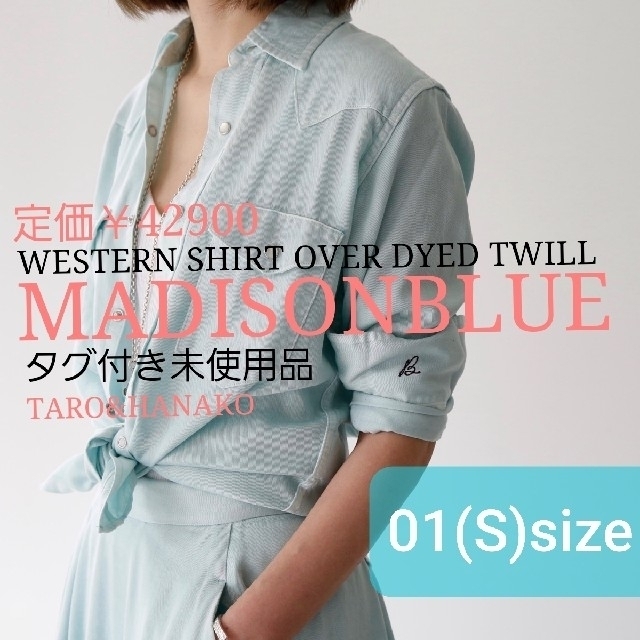 ✨定価¥42900✨MADISONBLUE✨マディソンブルー✨オーバーダイシャツ