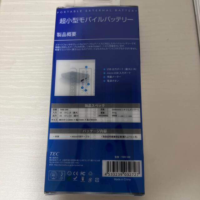 モバイルバッテリー✩.*˚新品 スマホ/家電/カメラのスマートフォン/携帯電話(バッテリー/充電器)の商品写真