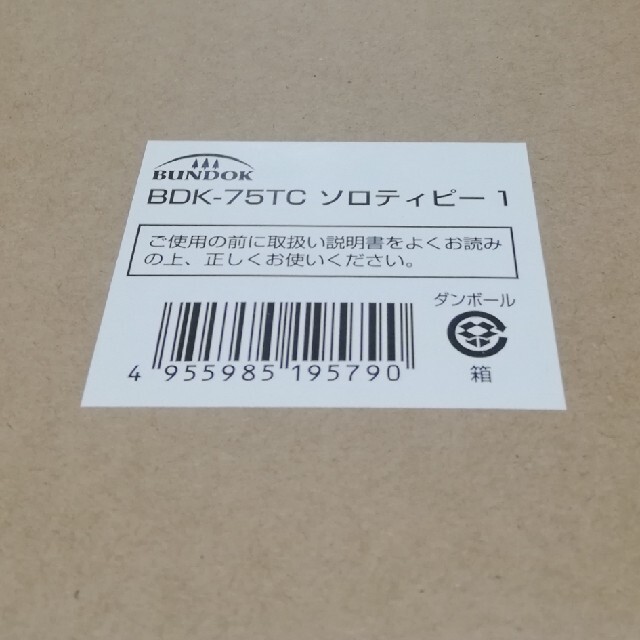 【新品未開封】BUNDOK(バンドック)ソロティピー1TC BDK-75TC