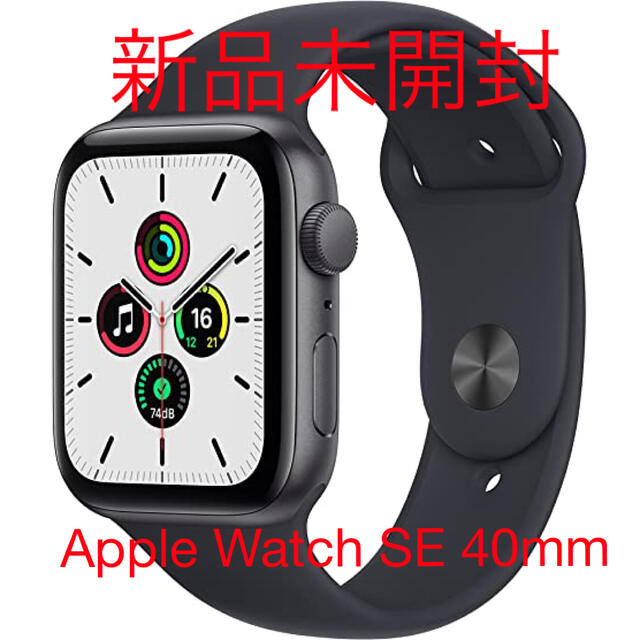 【新品未開封】Apple Watch SE GPS 40mm  スペースグレイ