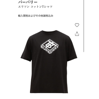 バーバリー(BURBERRY)のBurberry エリソン　コットンTシャツ(Tシャツ/カットソー(半袖/袖なし))