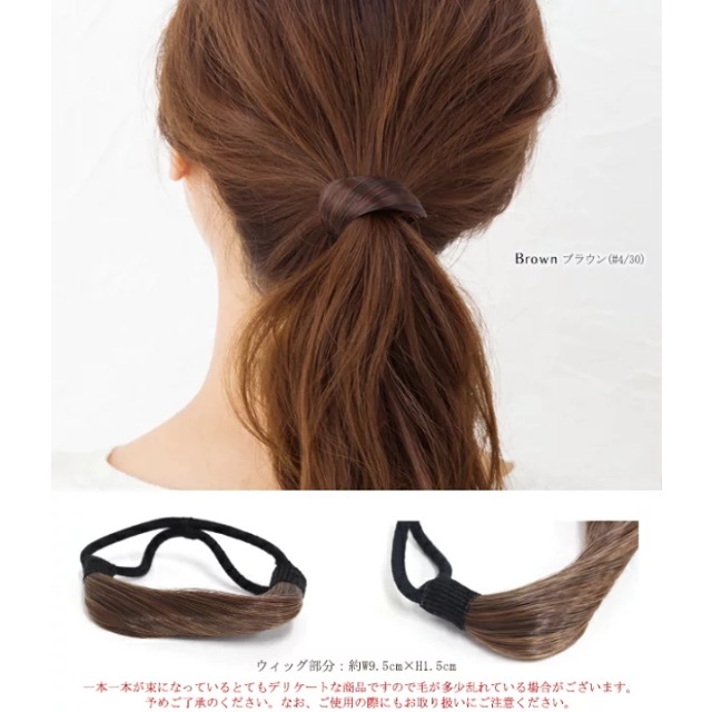 ウィッグ フェイクヘアポニー ヘアゴム　ダークブラウン　2個セット レディースのヘアアクセサリー(ヘアゴム/シュシュ)の商品写真