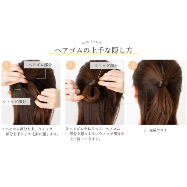 ウィッグ フェイクヘアポニー ヘアゴム　ダークブラウン　2個セット レディースのヘアアクセサリー(ヘアゴム/シュシュ)の商品写真