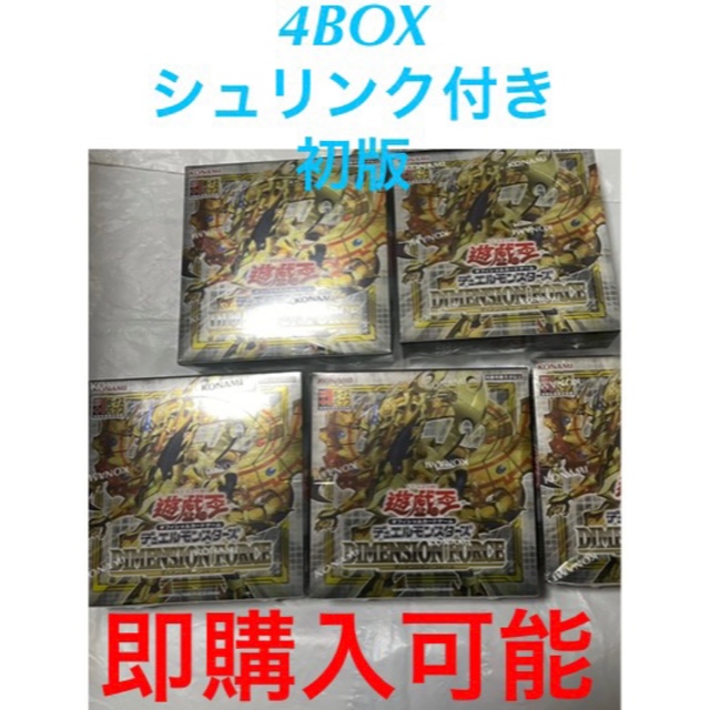 シュリンク付き! 遊戯王 ディメンションフォース(初回限定 プラスワン 6box