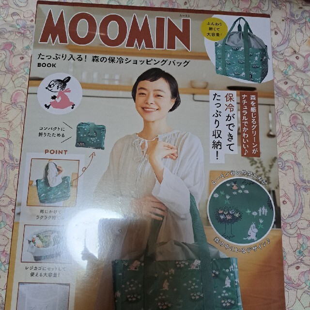 宝島社(タカラジマシャ)のムーミンエコバッグ保冷カゴサイズ レディースのバッグ(エコバッグ)の商品写真
