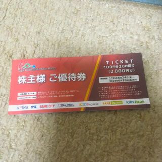 共和コーポレーション株主優待2000円分(その他)