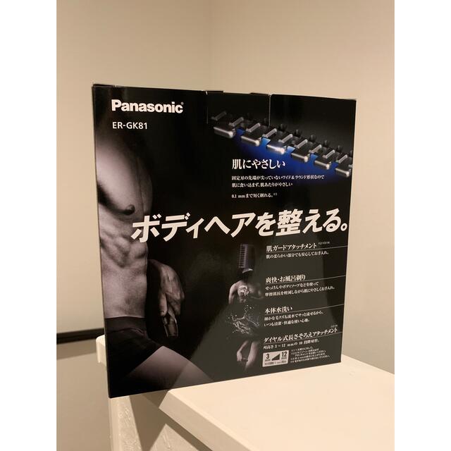 【新品未開封】Panasonic ボディトリマー ER-GK81-S 2