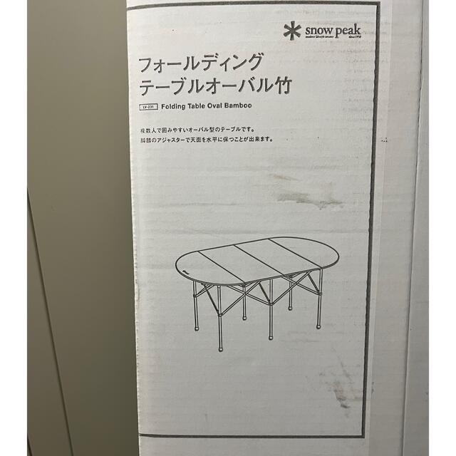 Snow Peak(スノーピーク)のスノーピーク フォールディングテーブル オーバル竹 新品未使用 スポーツ/アウトドアのアウトドア(テーブル/チェア)の商品写真