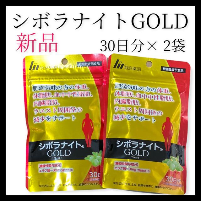 正規代理店 シボラナイトGOLD 30日分 revecap.com