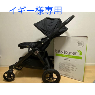 エアバギー(AIRBUGGY)の【美品】Baby jogger(ベビージョガーシティセレクト)(ベビーカー/バギー)