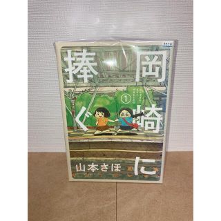 岡崎に捧ぐ 全巻(全巻セット)