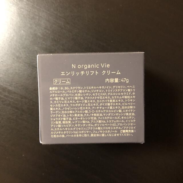 Ｎ organic Vie モイストリッチ ローション コスメ/美容のスキンケア/基礎化粧品(化粧水/ローション)の商品写真