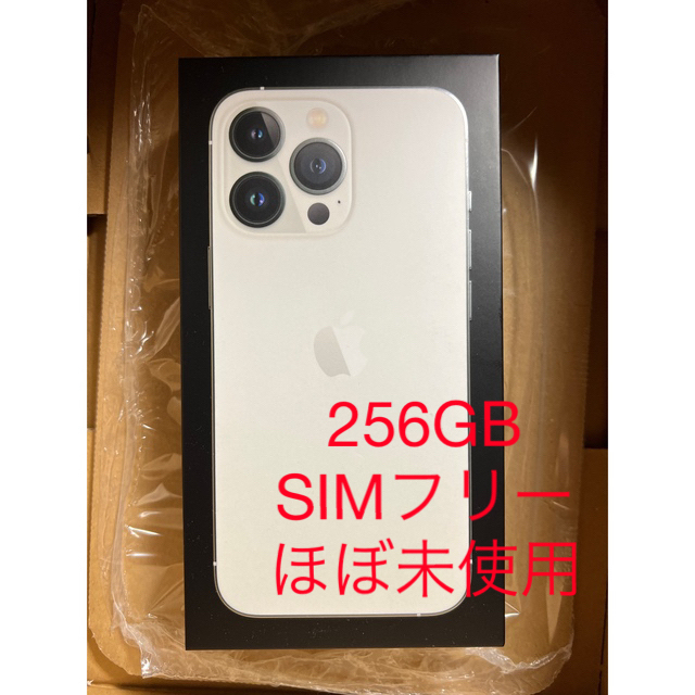 ブランド直営 iPhone 魅力の 12 シルバー Pro 本体 iPhone12 simフリー