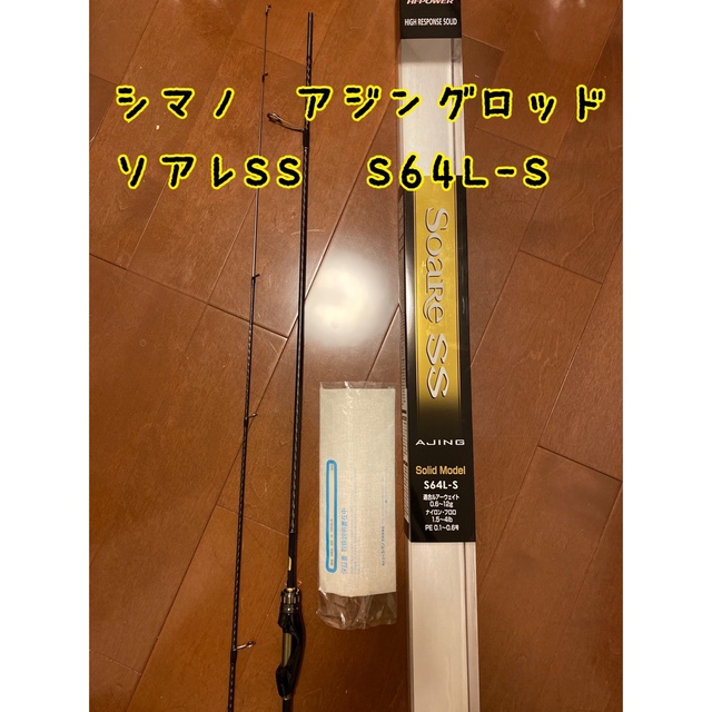 SHIMANO(シマノ)のシマノ　18ソアレSS アジング　S64L-S スポーツ/アウトドアのフィッシング(ロッド)の商品写真