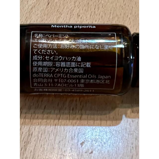 doTERRA(ドテラ)のエッセンシャルオイル　ペパーミント コスメ/美容のリラクゼーション(エッセンシャルオイル（精油）)の商品写真