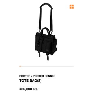 PORTER - PORTER センシズ トートバッグsの通販 by ろこ's shop