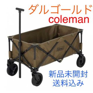 コールマン(Coleman)のcoleman コールマン アウトドアワゴン ダルゴールド　新品未開封(その他)