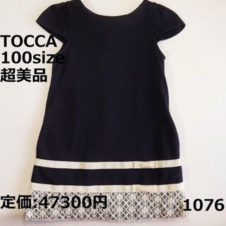 トッカ 子供服(女の子)の通販 4,000点以上 | TOCCAのキッズ/ベビー 