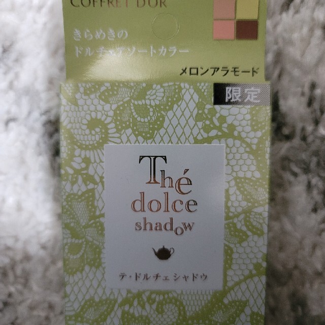 COFFRET D'OR(コフレドール)のコフレドール テ・ドルチェシャドウ EX02(5.0g) コスメ/美容のベースメイク/化粧品(アイシャドウ)の商品写真